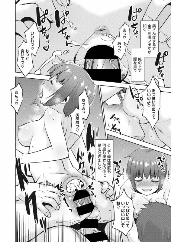 COMIC HOTMiLK Koime Vol. 18 [Digital]_212