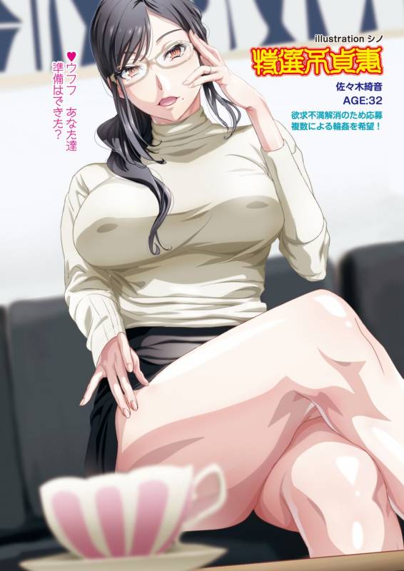 COMIC HOTMiLK Koime Vol. 18 [Digital]_219