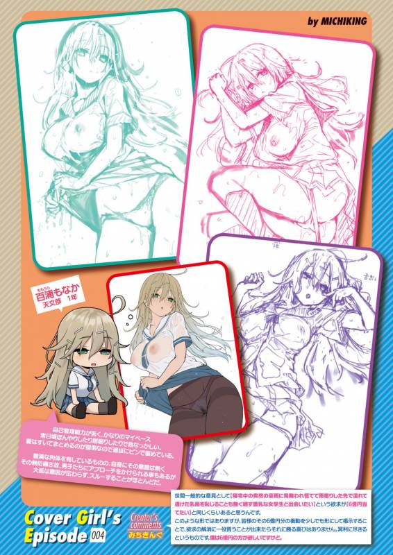 COMIC Kairakuten 2019-11 [Digital]_002