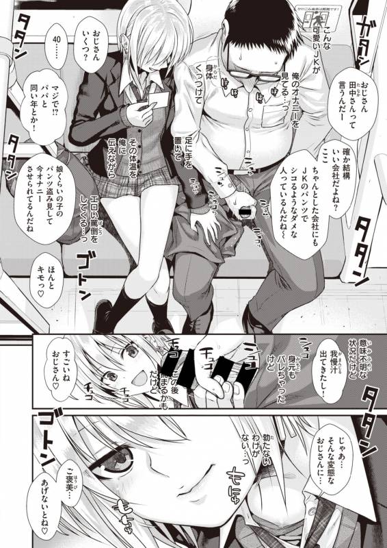 COMIC Kairakuten 2019-11 [Digital]_016