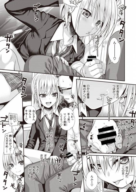 COMIC Kairakuten 2019-11 [Digital]_017