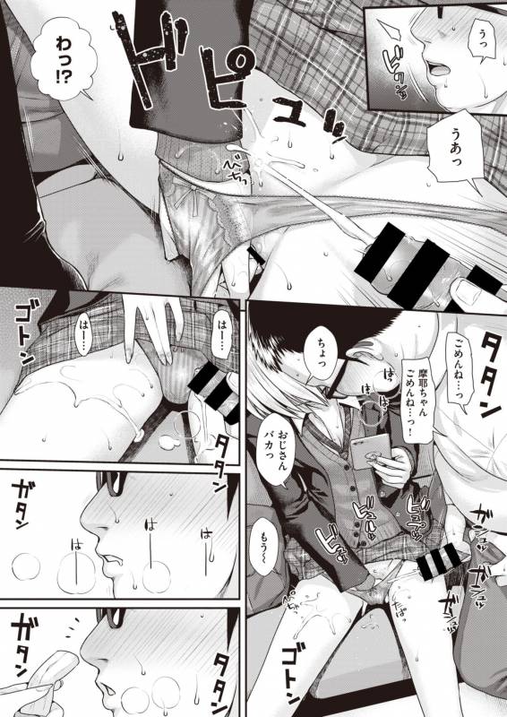 COMIC Kairakuten 2019-11 [Digital]_021