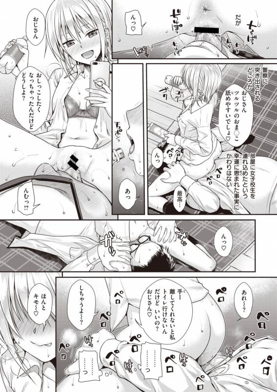 COMIC Kairakuten 2019-11 [Digital]_027