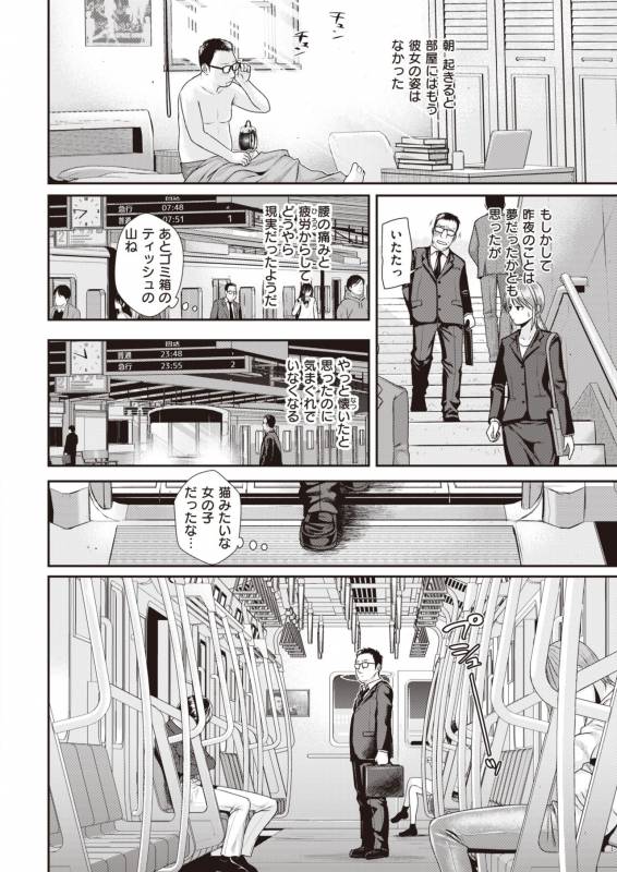 COMIC Kairakuten 2019-11 [Digital]_038