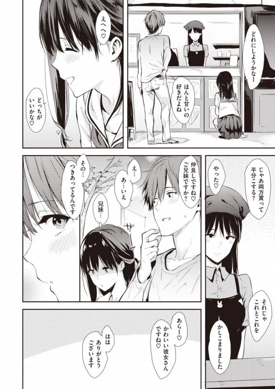 COMIC Kairakuten 2019-11 [Digital]_041