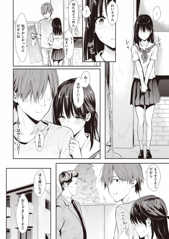 COMIC Kairakuten 2019-11 [Digital]_043