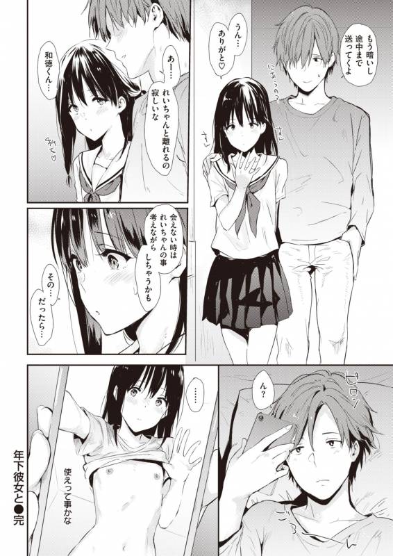 COMIC Kairakuten 2019-11 [Digital]_061