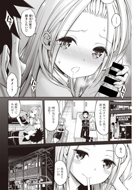 COMIC Kairakuten 2019-11 [Digital]_073