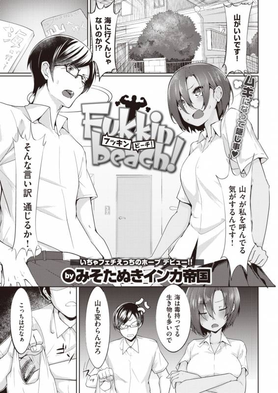 COMIC Kairakuten 2019-11 [Digital]_082