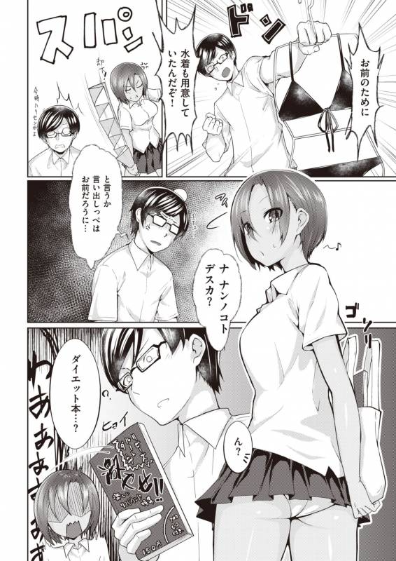 COMIC Kairakuten 2019-11 [Digital]_083