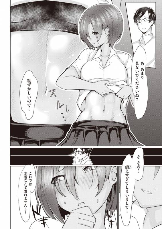 COMIC Kairakuten 2019-11 [Digital]_085