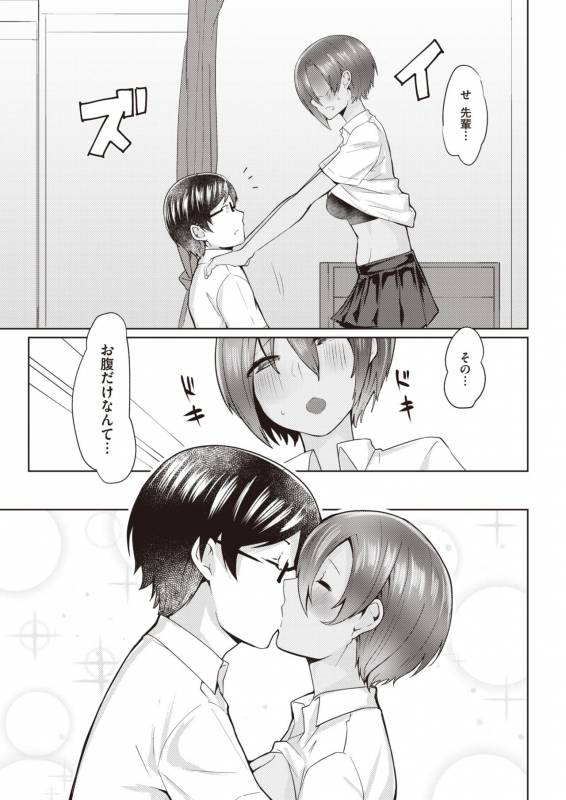 COMIC Kairakuten 2019-11 [Digital]_088