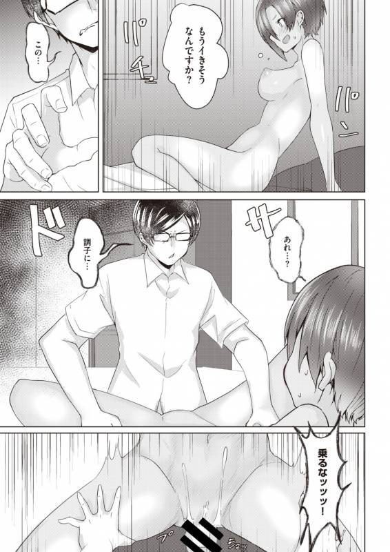 COMIC Kairakuten 2019-11 [Digital]_092