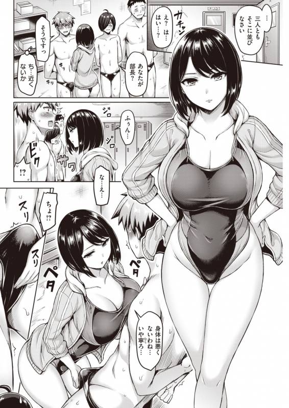 COMIC Kairakuten 2019-11 [Digital]_099