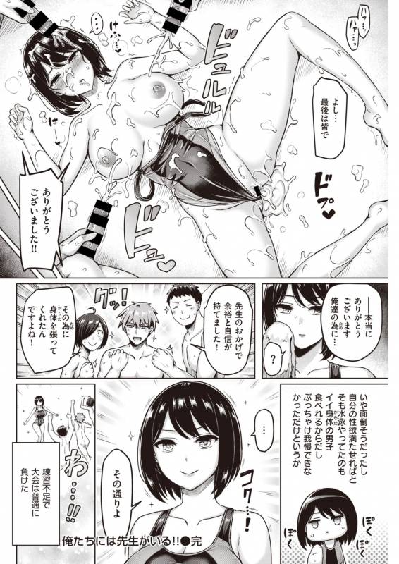 COMIC Kairakuten 2019-11 [Digital]_117