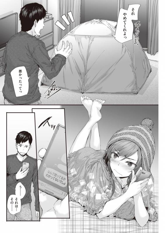 COMIC Kairakuten 2019-11 [Digital]_119