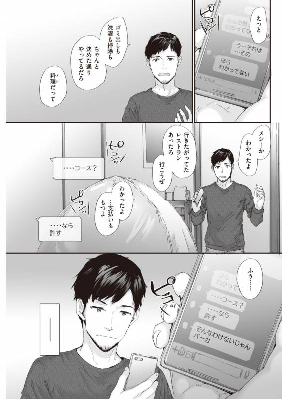 COMIC Kairakuten 2019-11 [Digital]_120