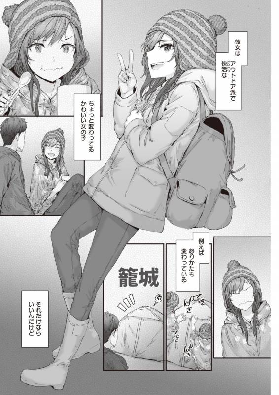 COMIC Kairakuten 2019-11 [Digital]_121