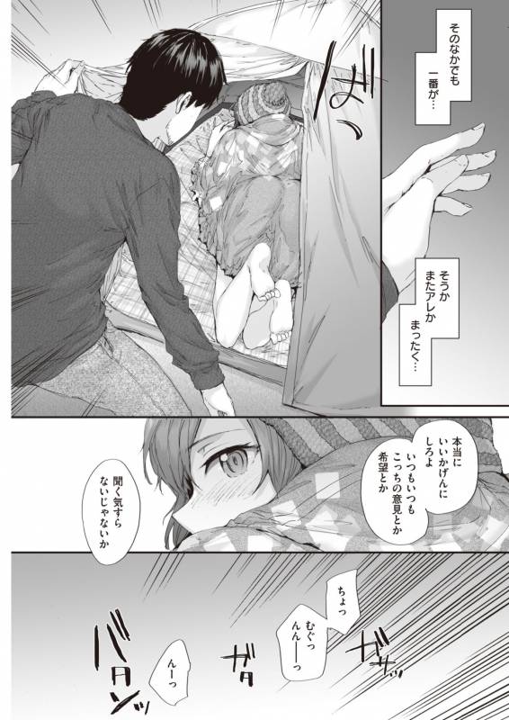 COMIC Kairakuten 2019-11 [Digital]_122