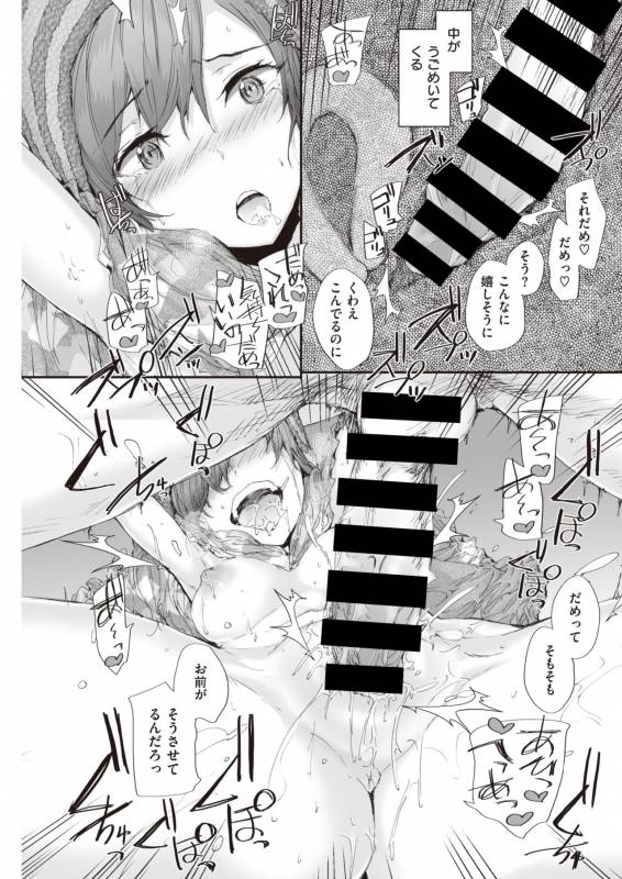 COMIC Kairakuten 2019-11 [Digital]_130