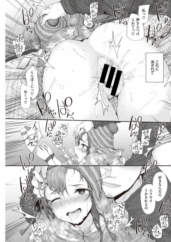 COMIC Kairakuten 2019-11 [Digital]_132