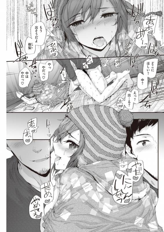 COMIC Kairakuten 2019-11 [Digital]_134