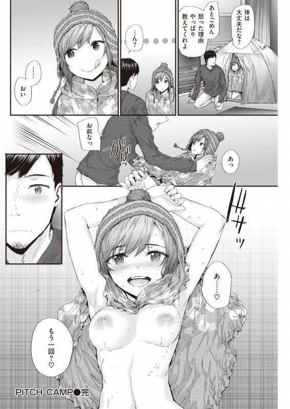 COMIC Kairakuten 2019-11 [Digital]_137