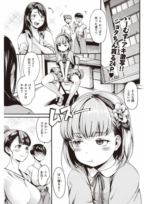 COMIC Kairakuten 2019-11 [Digital]_138