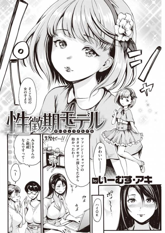 COMIC Kairakuten 2019-11 [Digital]_139