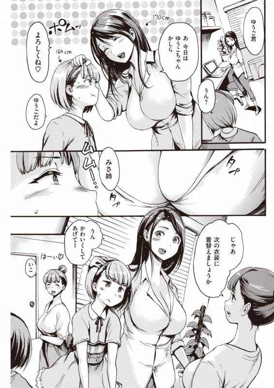 COMIC Kairakuten 2019-11 [Digital]_140