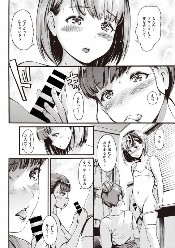 COMIC Kairakuten 2019-11 [Digital]_143