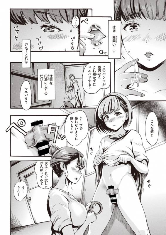 COMIC Kairakuten 2019-11 [Digital]_145