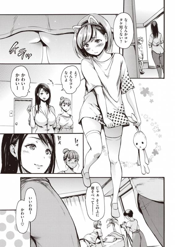 COMIC Kairakuten 2019-11 [Digital]_146