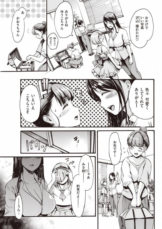 COMIC Kairakuten 2019-11 [Digital]_152