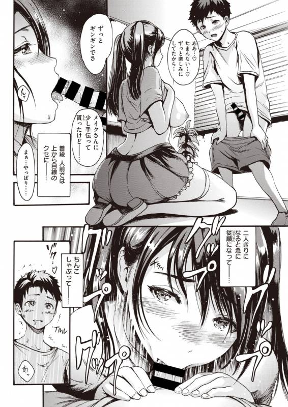 COMIC Kairakuten 2019-11 [Digital]_155