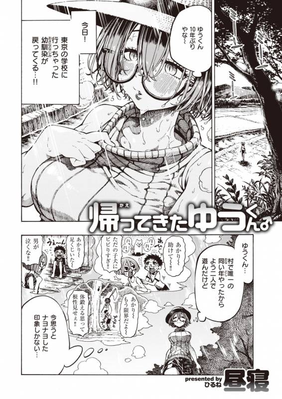 COMIC Kairakuten 2019-11 [Digital]_163