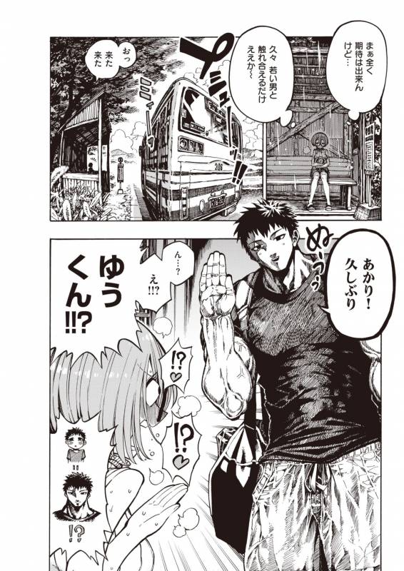 COMIC Kairakuten 2019-11 [Digital]_164