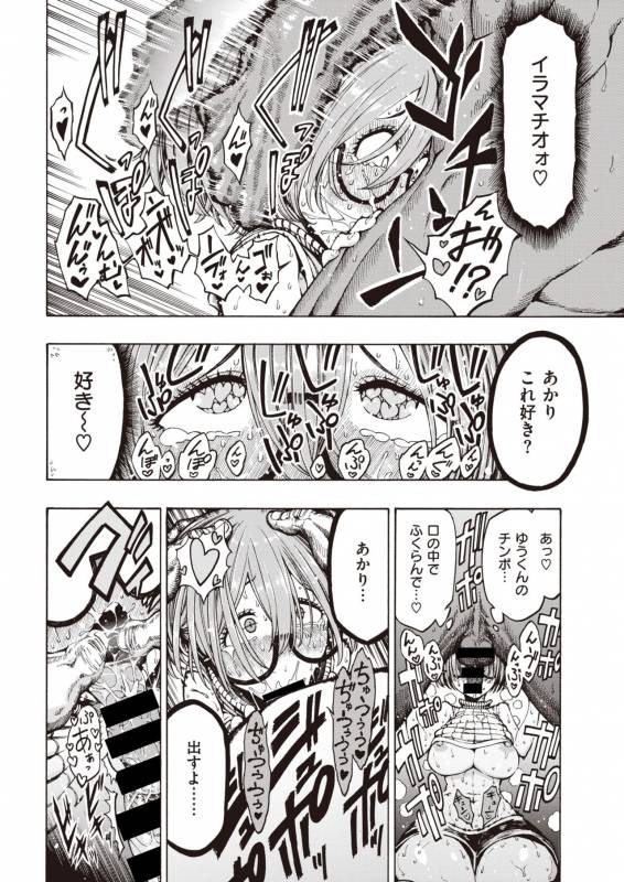 COMIC Kairakuten 2019-11 [Digital]_169