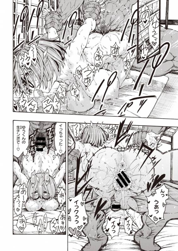 COMIC Kairakuten 2019-11 [Digital]_173