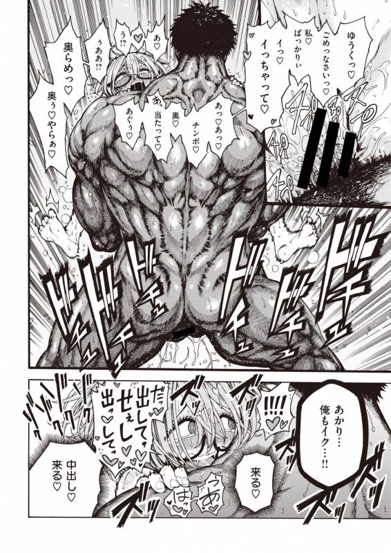 COMIC Kairakuten 2019-11 [Digital]_175