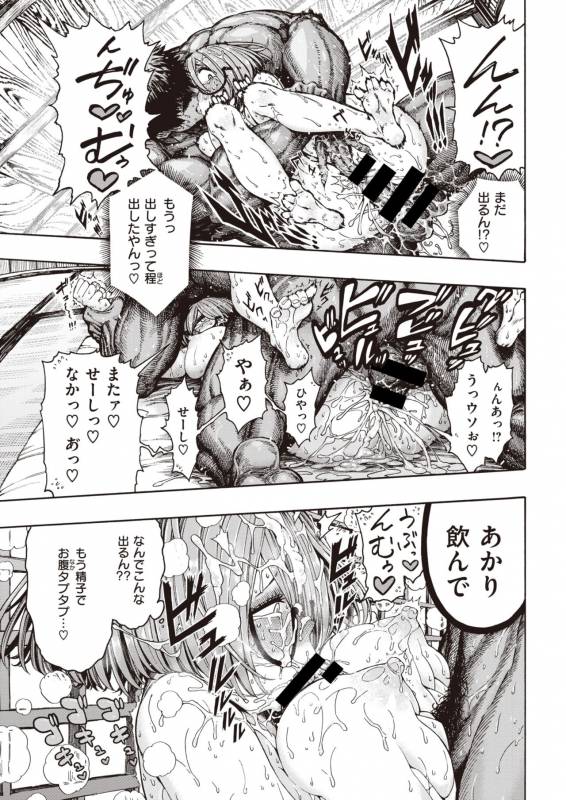 COMIC Kairakuten 2019-11 [Digital]_178