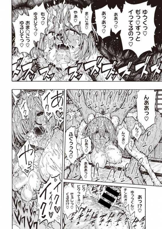 COMIC Kairakuten 2019-11 [Digital]_179