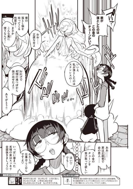 COMIC Kairakuten 2019-11 [Digital]_183