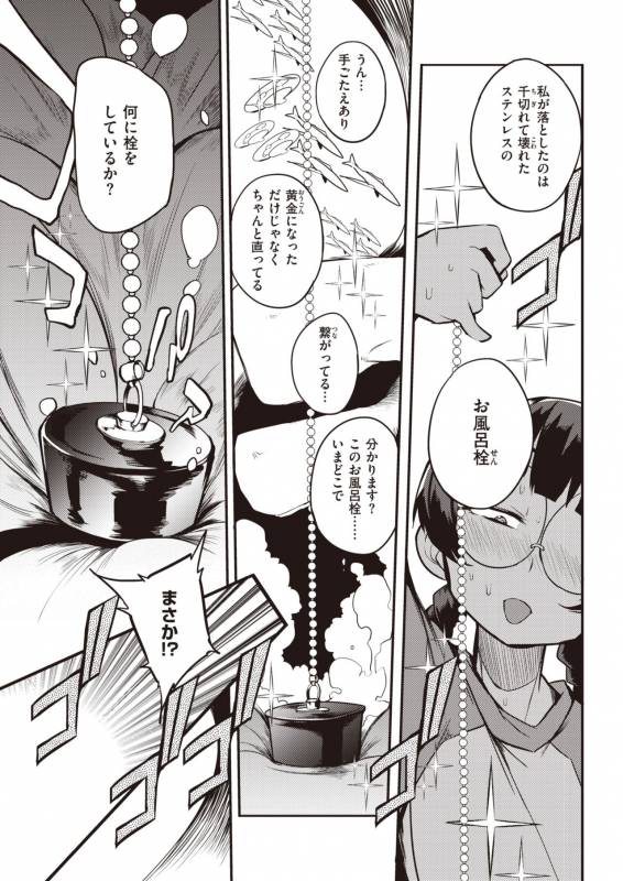 COMIC Kairakuten 2019-11 [Digital]_184