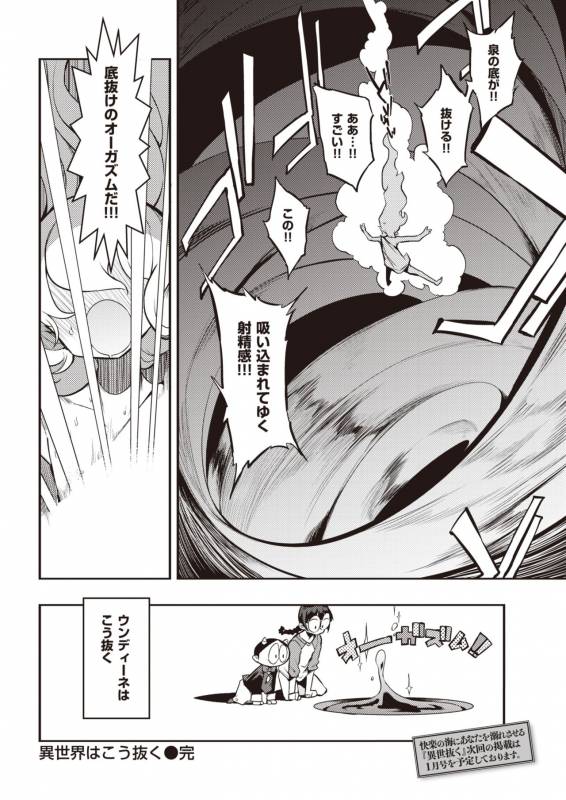 COMIC Kairakuten 2019-11 [Digital]_185