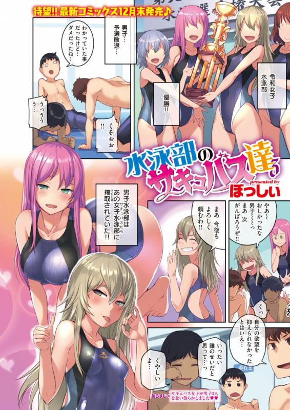 COMIC Kairakuten 2019-11 [Digital]_186