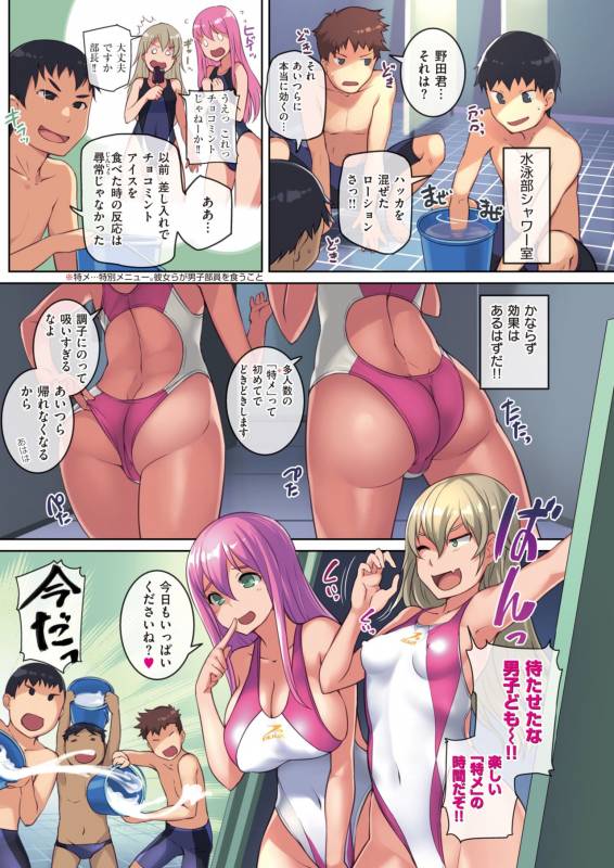 COMIC Kairakuten 2019-11 [Digital]_187