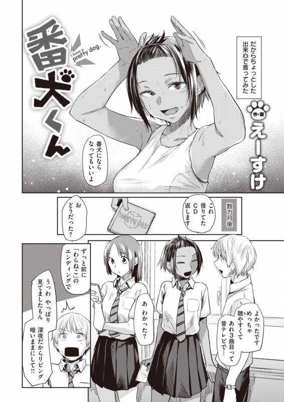 COMIC Kairakuten 2019-11 [Digital]_195