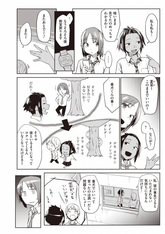 COMIC Kairakuten 2019-11 [Digital]_196