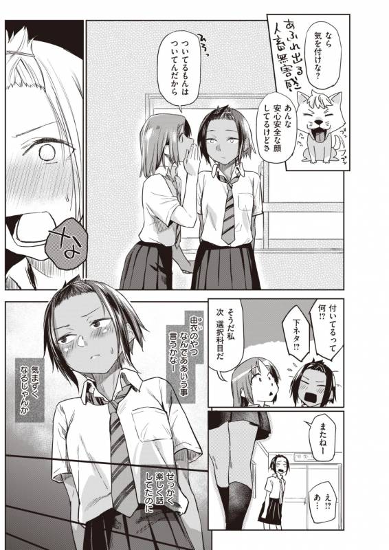 COMIC Kairakuten 2019-11 [Digital]_197